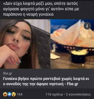 Θεουλης ο τύπος,. Μπράβο του 