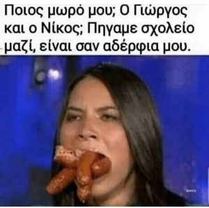 Παιδικοί φίλοι 🤡