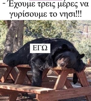 Αυτός είμαι...