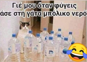 Καλά πήγε αυτό 