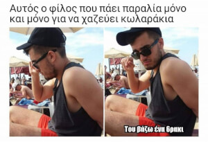 Ο γύπας φίλος!