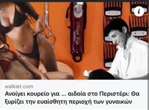 Δουλειά και διασκέδαση μαζί 