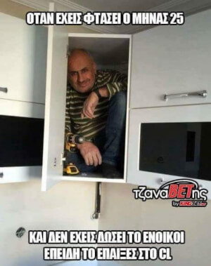 Ο κουβάς..