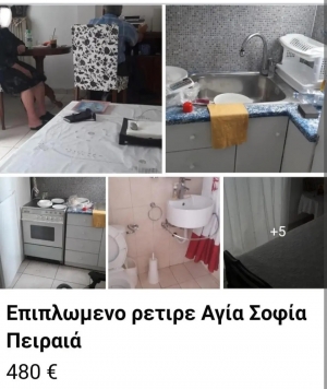 Θεία και Θείος στην τιμή;