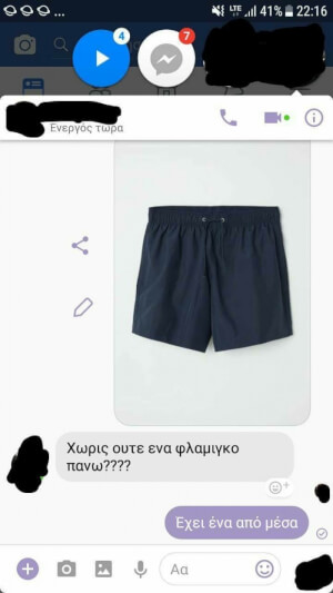 Απλός. Λιτός. Μονολεκτικός.