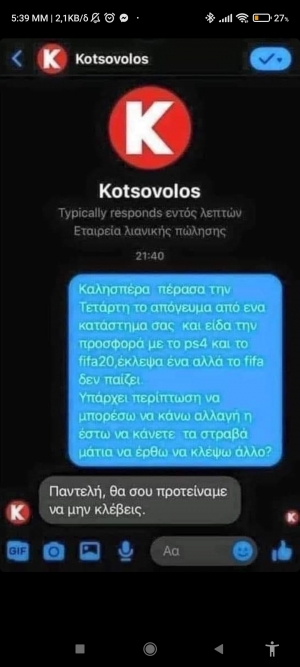 Μην κλέβεις μωρεεεε