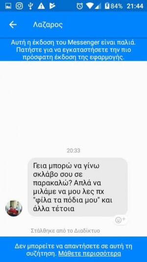 Λάζαρος ο σκλάβος