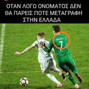 Ποτέ όμως 😂