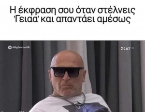 Δεν έχει ξανά συμβεί 