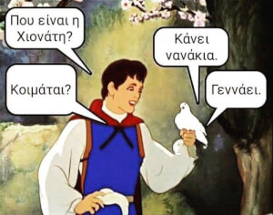 Ποιανού να ναι;