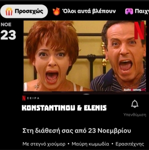 Σύντομα..