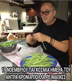 Άντρας: