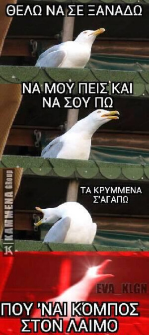 Το νιώθει στο τέλος!