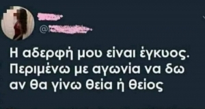 Τώρα τι της λες;