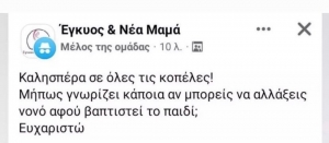 Διαζύγιο από τον νονό πρώτη φορά βλέπω 