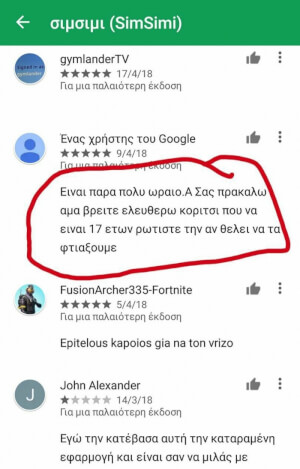 Απλός. Λιτός. Σχεσάκιας.