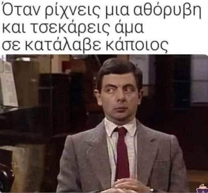 Τσεκαρισμα