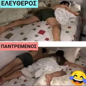 Όλοι το ξέρουν 