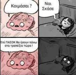 Με το ορθόδοξο..