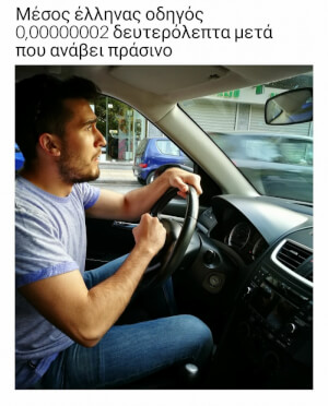 Κλασικά πράγματα