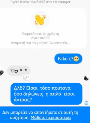 Την δίκασε!