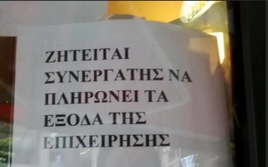 Ειλικρινής 