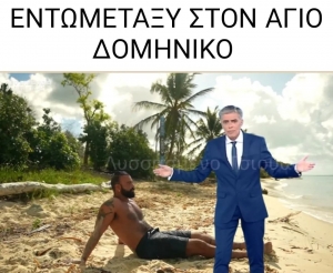 Τι πιο σύνηθες 