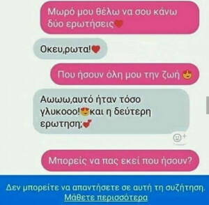 Απρόσμενη εξέλιξη