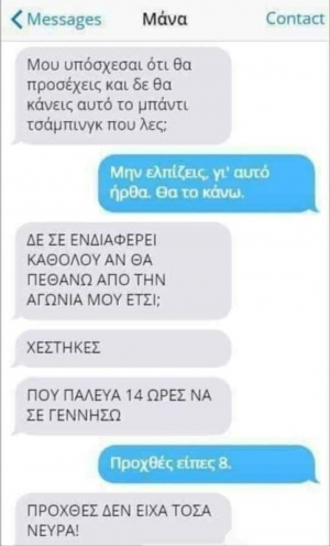 Πάει ανάλογα 