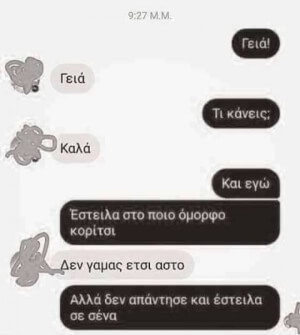 Παίχτης level 9999