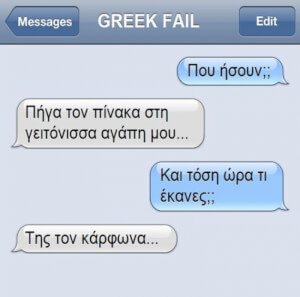 Η ζηλιάρα