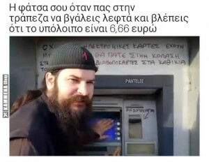 Ότι χειρότερο