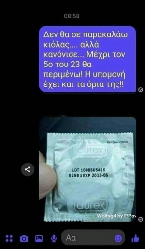 Ανοχή τέλος 