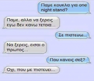 Ο πρώτος 