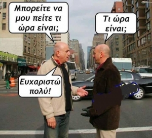 Πεθαναχαχαχα