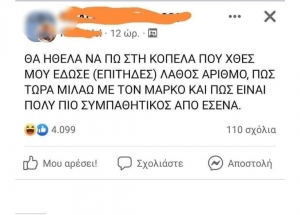 Δεν σε έχω ανάγκη καρχια