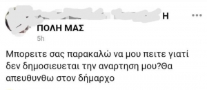 Λογικά θα είναι διαχειριστής ο δήμαρχος 