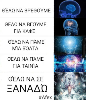 Πάλι εσύ!