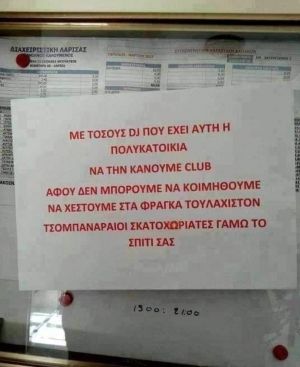 Μίλησε την γλώσσα της αλήθειας 