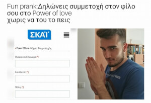 Βάζω και εγώ ιδέες..