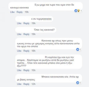 Συζητήσεις εγκύων