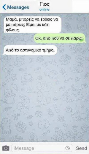 Αυτά καλό είναι να μη γίνονται...