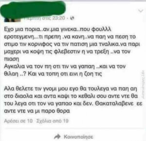 Ας απαντήσει κάποιος...