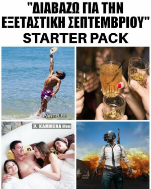 Αγαπώ αυτό το meme!