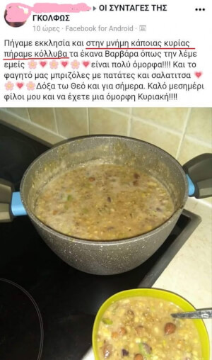 Αυτά είναι..