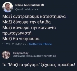 Αυτό είναι το χιτ μας