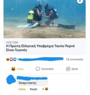 Αχα καλο ε;