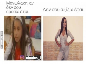 Ο μανωλάκης θα τραβάει τα μαλλιά του τώρα..