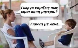 Είμαι η καλύτερη μανούλα 🤡