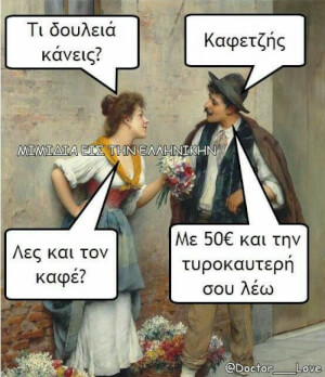 Φτώχες..